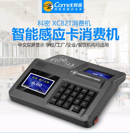 {“title”: “单位食堂信息化升级 IC卡消费机让就餐管理更高效智能”，“content”: “随着机关企事业单位后勤管理数字化的持续推进，传统的现金或饭票就餐模式已经难以满足现代食堂高效运营的需求。一套完整的\\u201c学习工厂食堂美食城刷卡机全套饭堂饭卡机售饭机IC卡消费机\\u201d解决方案，正在成为众多单位食堂、工业园区美食广场、学校饭堂及工厂生活区提质增效的必备工具。这一方案以IC卡为载体，融合售饭机、消费机、发卡器及后台管理软件，实现从购卡、充值、消费到结算统计的一体化管理。\\n\